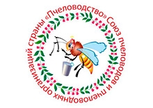 Наука и практика. Союз пчеловодов России: ни шагу назад!