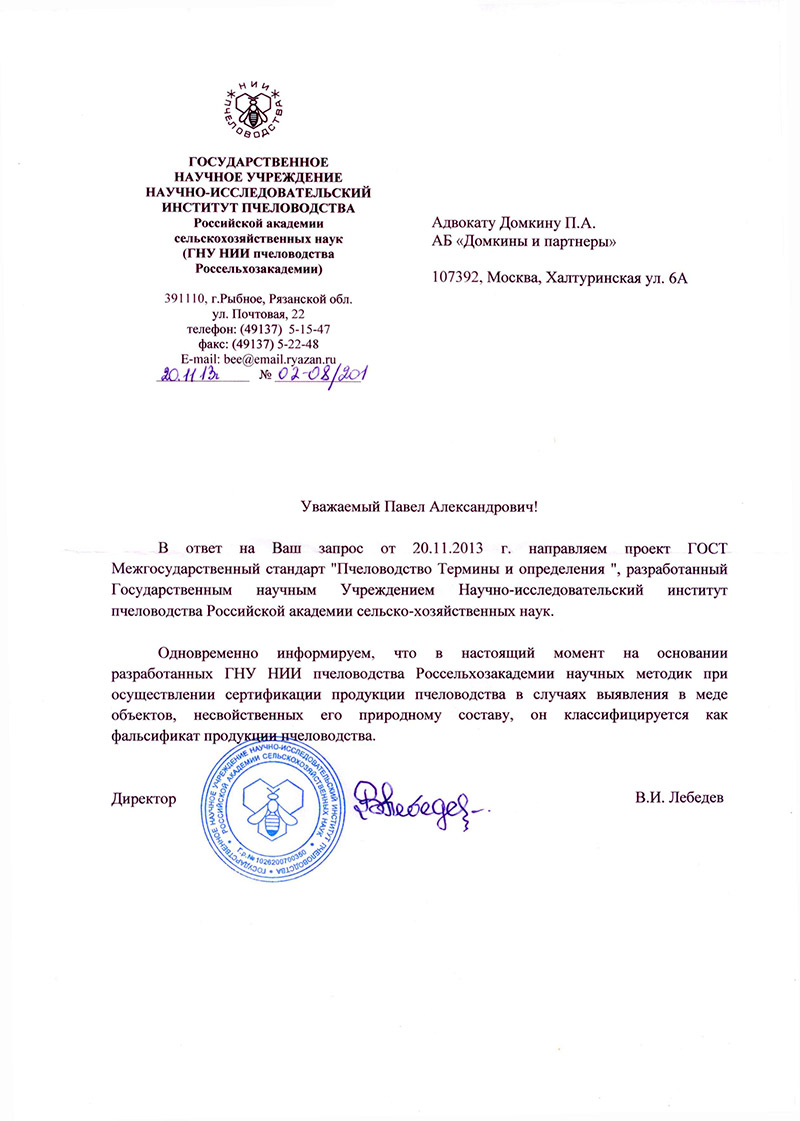 Ответ на судебный запрос