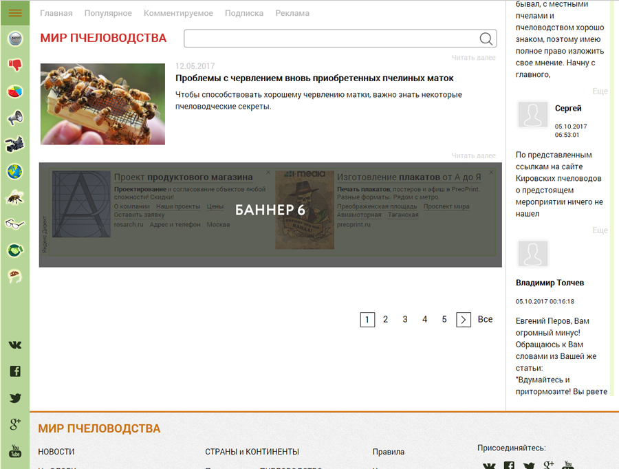 Реклама на сайте apiworld.ru
