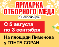 Ярмарка меда Ярмарка меда