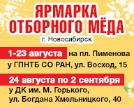 Ярмарка меда Ярмарка меда
