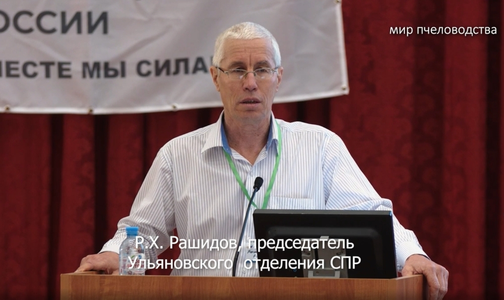 Рашидов Р.Х. Председатель Ульяновского отделения СПР Рашидов Р.Х. Председатель Ульяновского отделения СПР