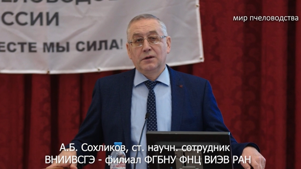 Сохликов А.Б. Болезни пчёл - бич современного пчеловодства Сохликов А.Б. Болезни пчёл - бич современного пчеловодства