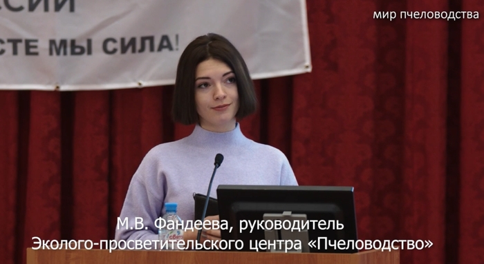 О работе Эколого-просветительского центра "Пчеловодства" на ВДНХ и перспективах его сотрудничества с СПР