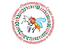 Наука и практика. Союз пчеловодов России: ни шагу назад! Наука и практика. Союз пчеловодов России: ни шагу назад!