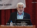 Базаев Л.Х. Достижения и проблемы пчеловодства в Чеченской республике
