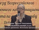 Гусарова Татьяна Николаевна