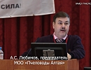 Любимов А.С. Председатель пчеловодов Алтая. О подготовке к 47 конгрессу "Апимондии"