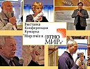 Анонс документального фильма о конференции в ЭТНОМИРе 